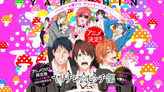 Yarichin Bitch Club - TheTVDB.com