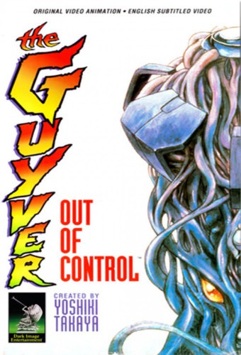 Kyoushoku Soukou Guyver – plakat anime