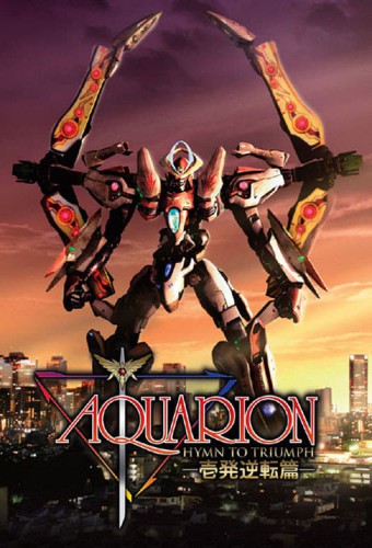 Aquarion Movie: Ippatsu Gyakuten-hen – plakat anime