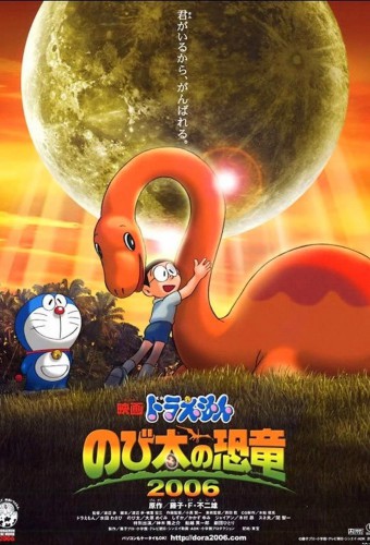 Doraemon Movie 26: Nobita no Kyouryuu 2006 – plakat anime