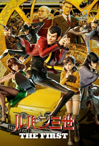 Lupin III: The First – plakat anime
