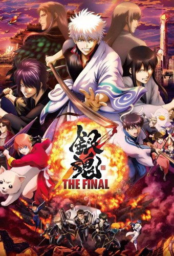 Gintama: The Final – plakat anime