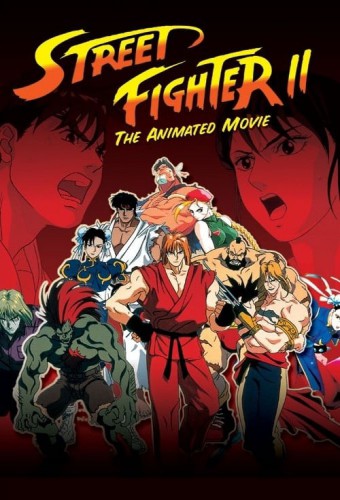 Street Fighter II Movie – plakat anime