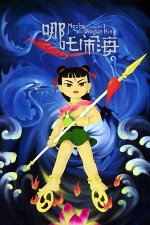 Nezha Nao Hai – plakat anime