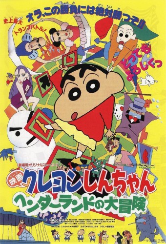 Crayon Shin-chan Movie 04: Henderland no Daibouken – plakat anime