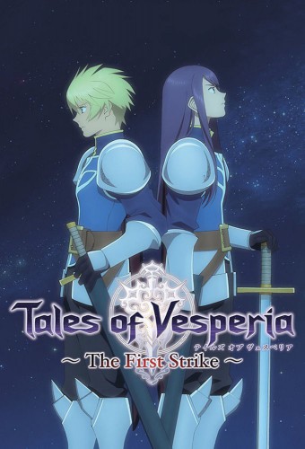 Tales of Vesperia: The First Strike – plakat anime