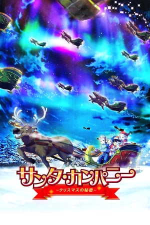 Santa Company – plakat anime