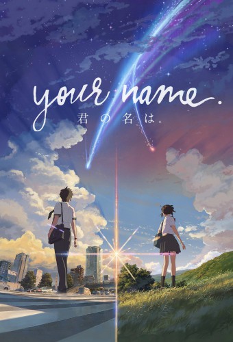 your name. (2016) poster