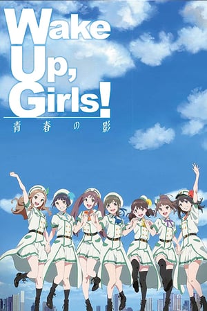 Wake Up, Girls! Seishun no Kage – plakat anime