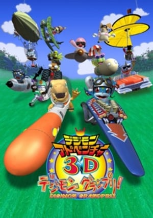 Digimon Adventure 3D: Digimon Grand Prix! – plakat anime