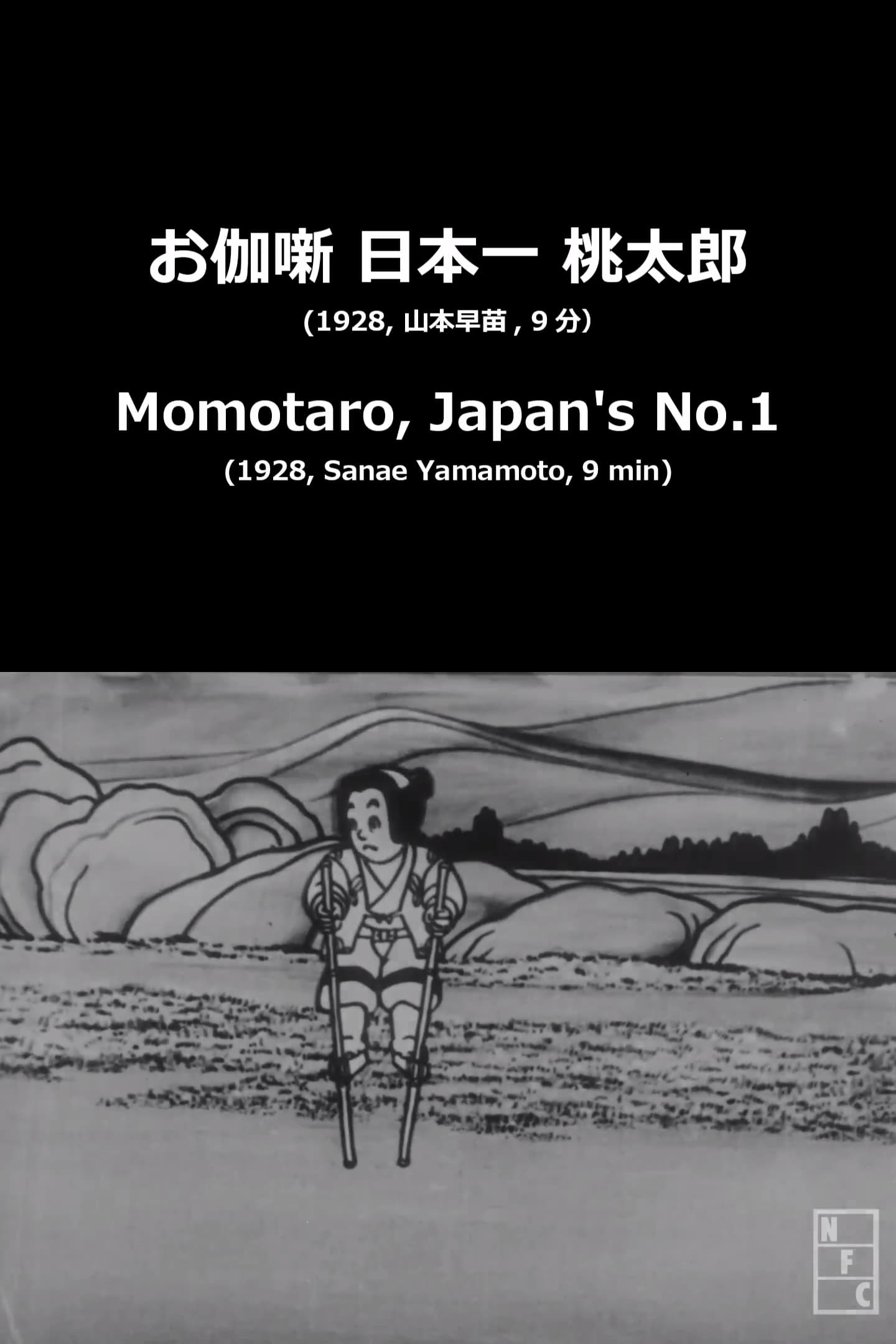 Poster for Nihonichi Momotarô (1928)