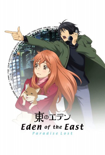Higashi no Eden Movie II: Paradise Lost – plakat anime