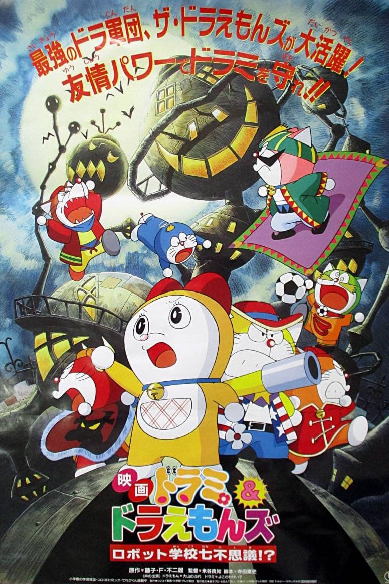 Dorami & Doraemons: Robot School's Seven Mysteries | TV Time