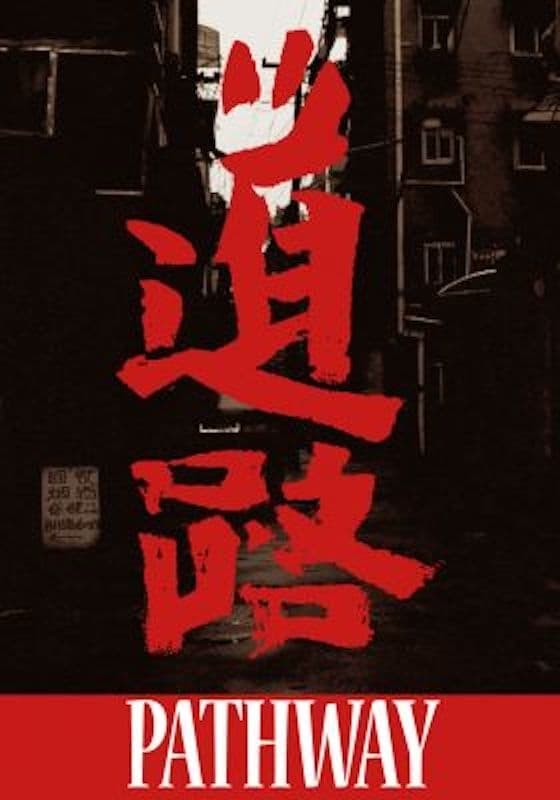 Dao Lu
