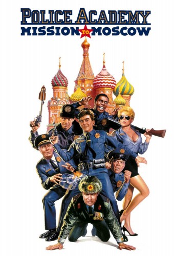 Police Academy: Mission to Moscow (1994) poster