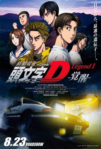 New Initial D Movie: Legend 1 - Kakusei – plakat anime