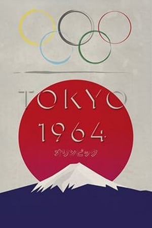 Tokyo Olympiad film afişi (1965)