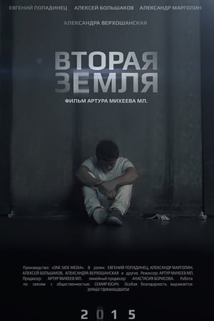 Earth film afişi (1930)