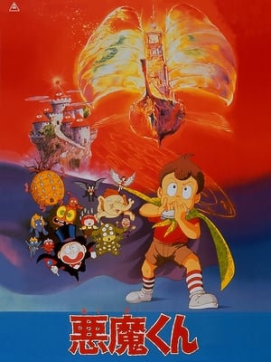 Akuma-kun (Movie) – plakat anime