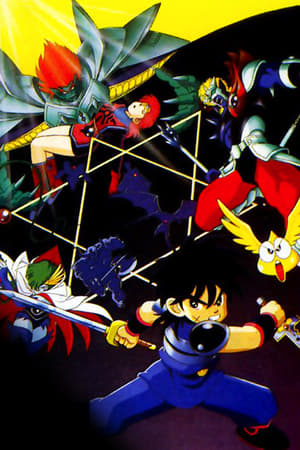 Dragon Quest: Dai no Daibouken Buchiyabure!! Shinsei 6 Daishougun – plakat anime