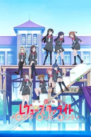 Shoujo☆Kageki Revue Starlight: Rondo Rondo Rondo – plakat anime