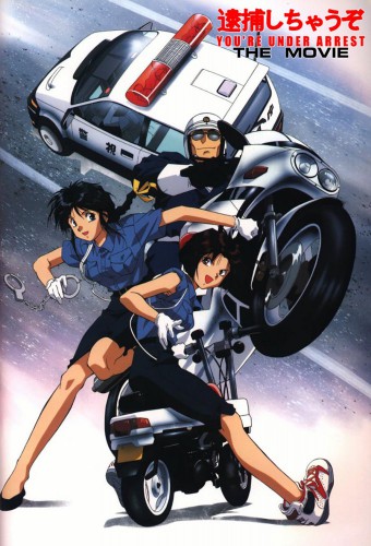 Taiho Shichau zo The Movie – plakat anime