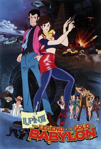 Lupin III: Babylon no Ougon Densetsu – plakat anime