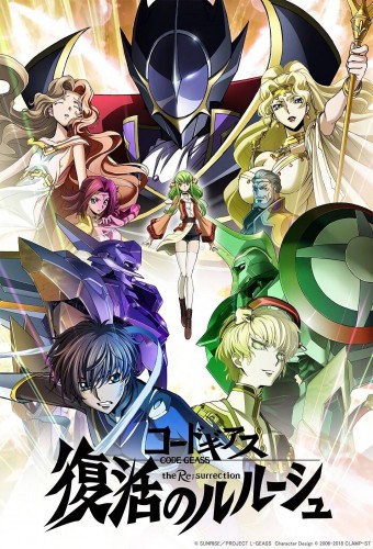 Code Geass: Fukkatsu no Lelouch – plakat anime