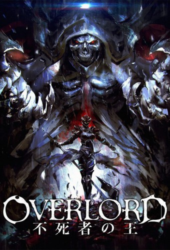 Overlord Movie 1: Fushisha no Ou – plakat anime