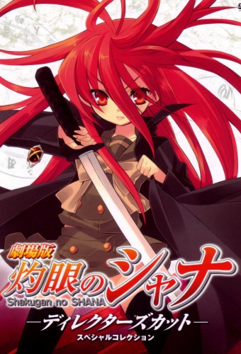 Shakugan no Shana Movie – plakat anime