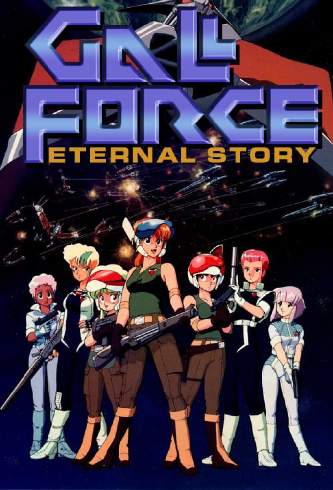 Gall Force 1: Eternal Story – plakat anime