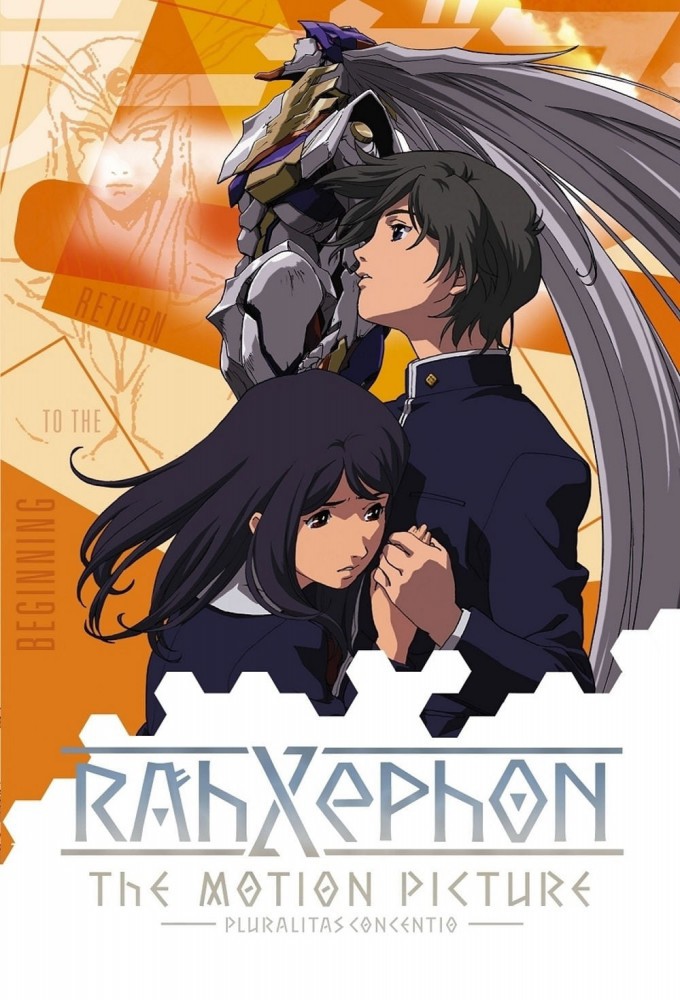 RahXephon: Tagen Hensoukyoku – plakat anime