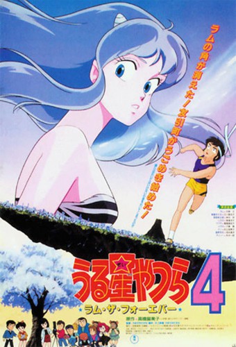 Urusei Yatsura Movie 4: Lum The Forever – plakat anime