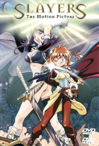 Slayers: The Motion Picture – plakat anime
