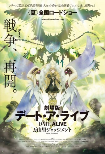Date A Live Movie: Mayuri Judgment – plakat anime