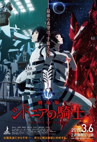 Sidonia no Kishi Movie – plakat anime