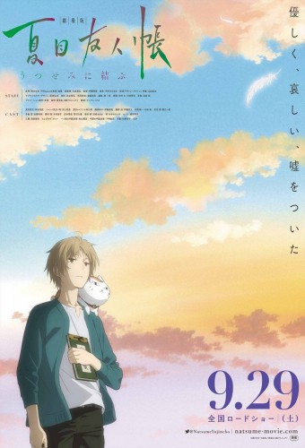Natsume Yuujinchou Movie: Utsusemi ni Musubu – plakat anime