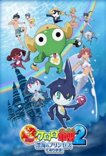 Keroro Gunsou Movie 2: Shinkai no Princess de Arimasu! – plakat anime