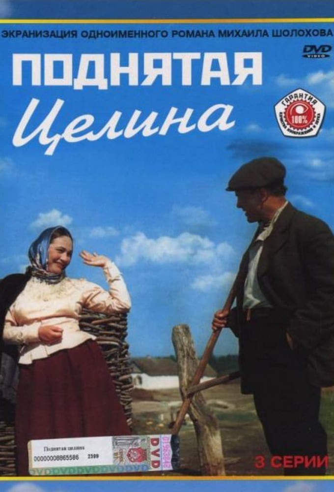 Virgin Soil Upturned TV Time Virgin Soil Upturned TV Time