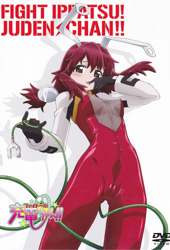 Fight Ippatsu! Juuden-chan!! – plakat anime