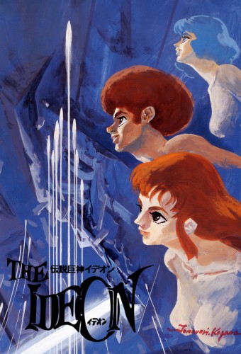 Densetsu Kyojin Ideon – plakat anime