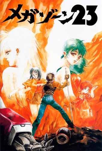 Megazone 23 – plakat anime