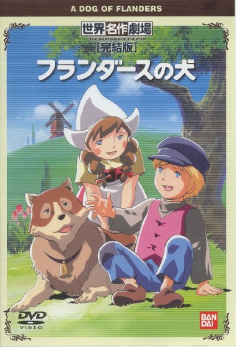 Flanders no Inu – plakat anime