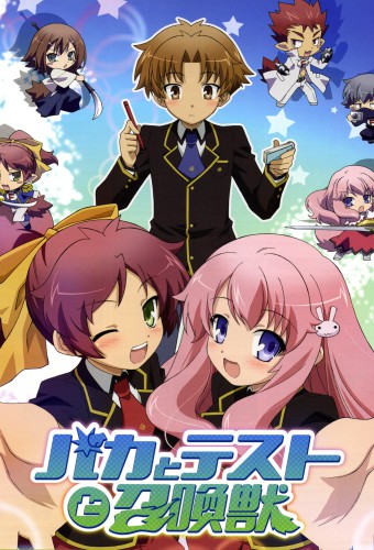 Baka to Test to Shoukanjuu – plakat anime