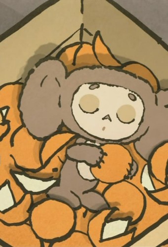 Cheburashka Arere? – plakat anime