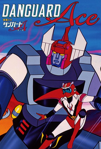 Wakusei Robo Danguard Ace – plakat anime
