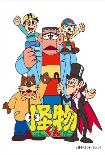 Kaibutsu-kun (1980) – plakat anime