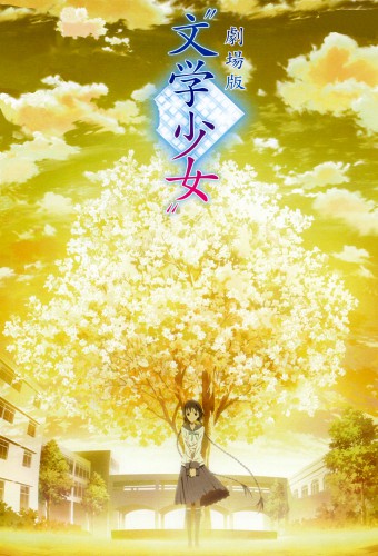"Bungaku Shoujo" Memoire – plakat anime