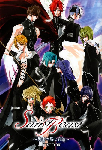 Saint Beast: Seijuu Kourin-hen – plakat anime