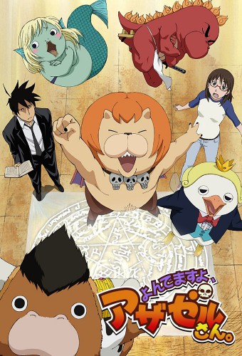 Yondemasu yo, Azazel-san. (TV) – plakat anime